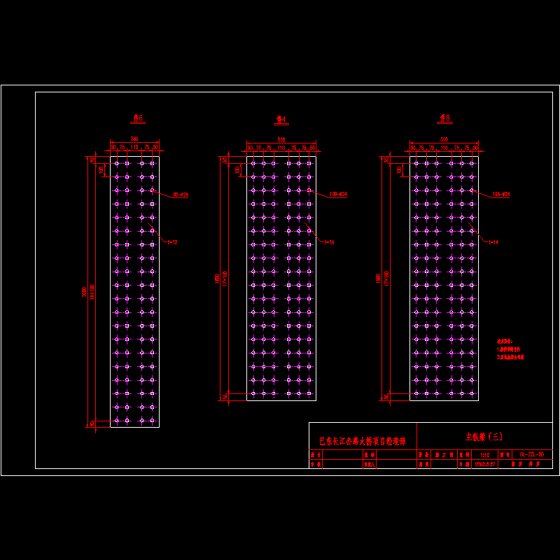 06主纵梁3.dwg