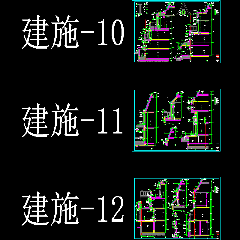 [CAD图]棋盘山风景区一份住宅楼群-01,03,05系列墙身(现浇钢筋混凝土)(dwg)