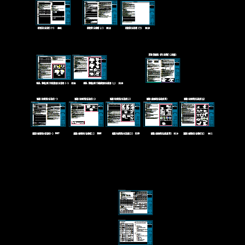 fl3hgjsk_s01-说明.dwg