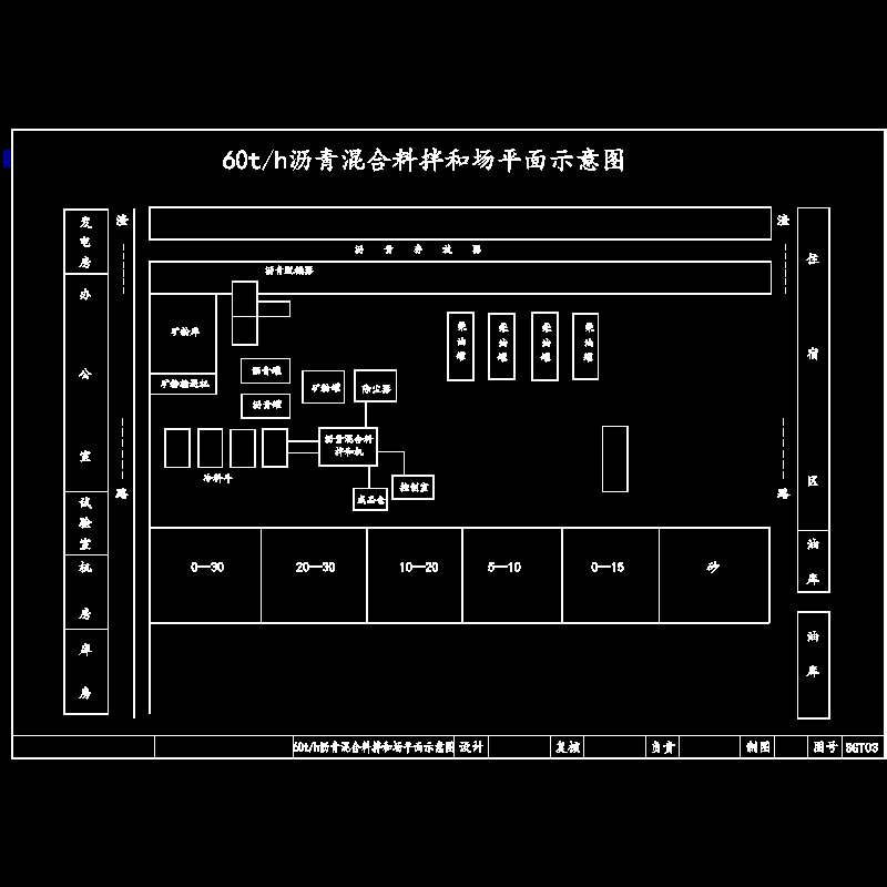 沥青混合料 - 1