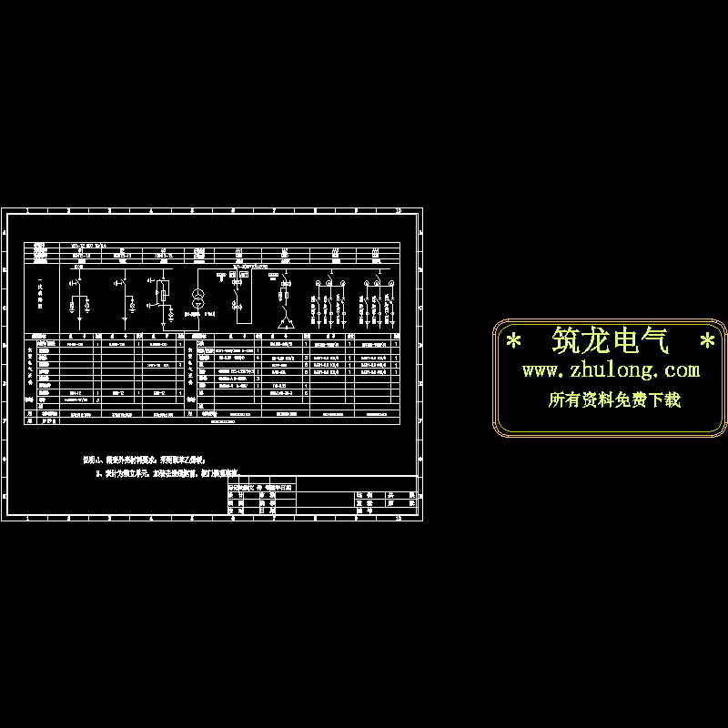 800kVA箱变一次系统CAD图纸(dwg)