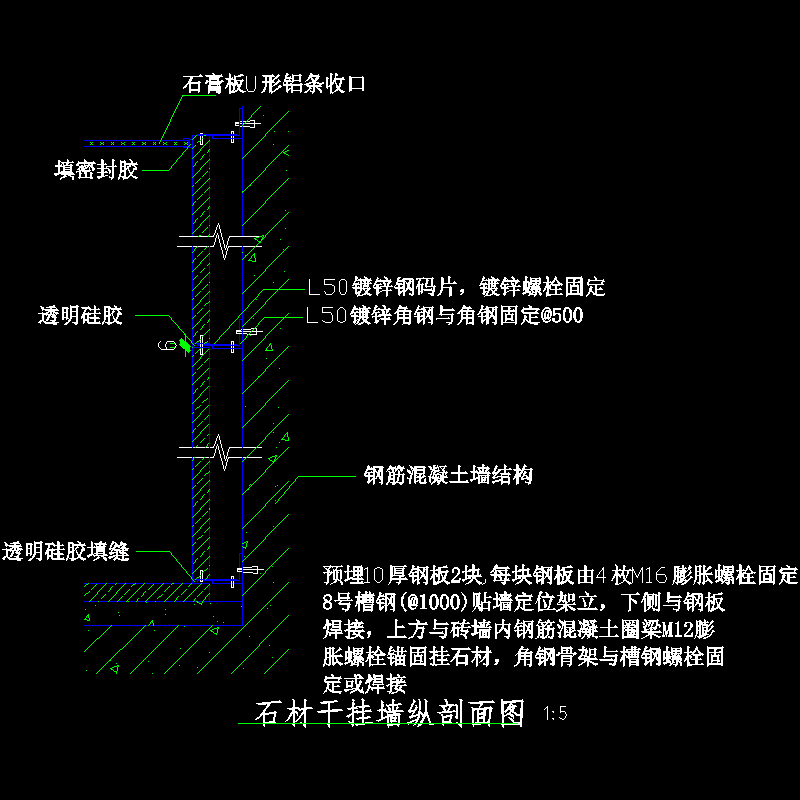 干挂石材构造 - 1