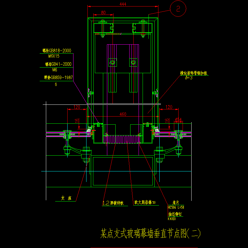 点支式玻璃幕墙节点 - 1