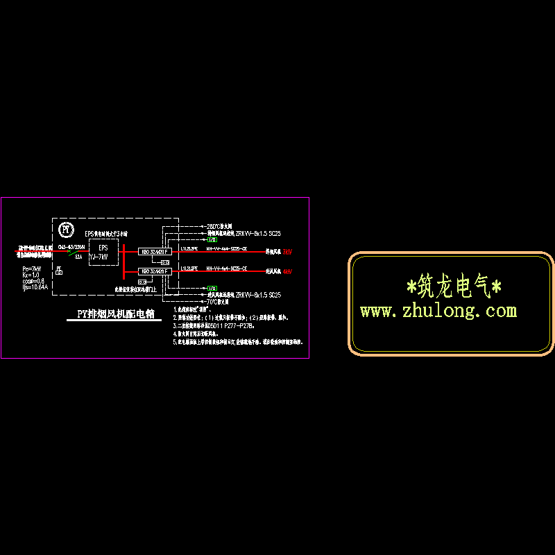 常用排烟风机配电系统CAD图纸(dwg)