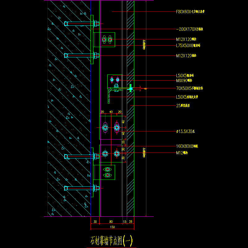 石材幕墙节点构造CAD详图纸（一）(dwg)