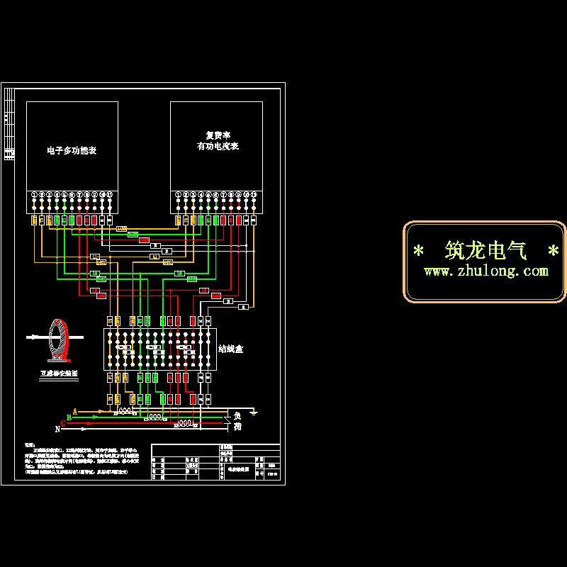 电表接线CAD图纸(dwg)