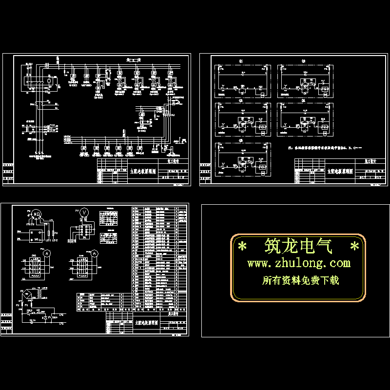 2000吨驳船主配电板原理CAD图纸(dwg)