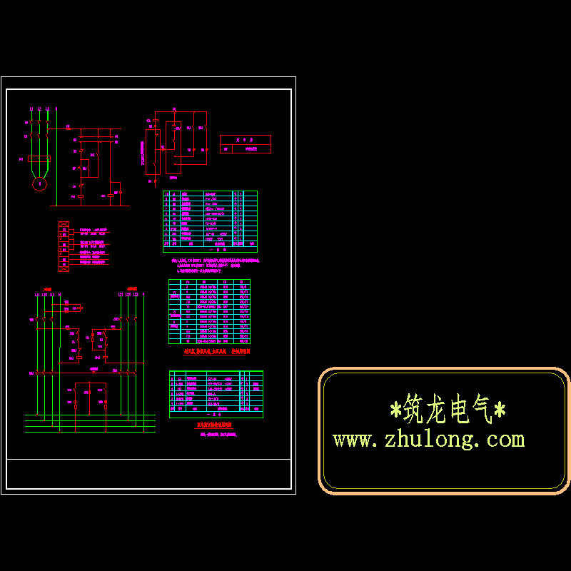 电气控制原理图设计 - 1