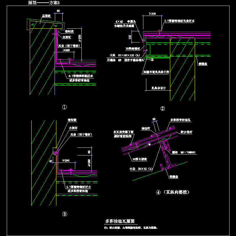 屋顶———方案3.dwg