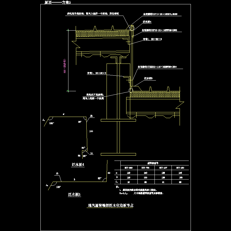 屋顶———方案5.dwg