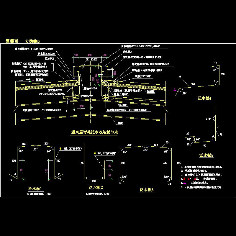 屋顶———方案6.dwg