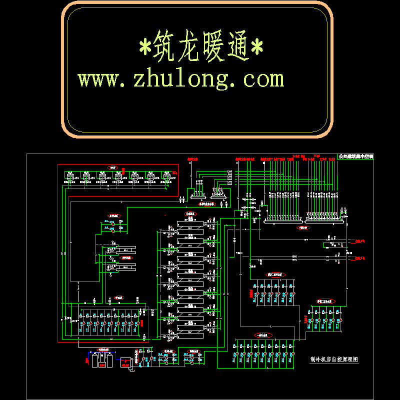 制冷机制冷原理 - 1