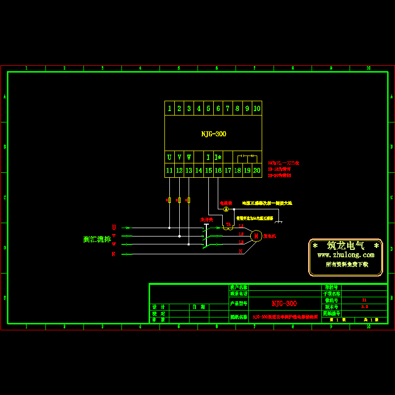 逆功接线.dwg