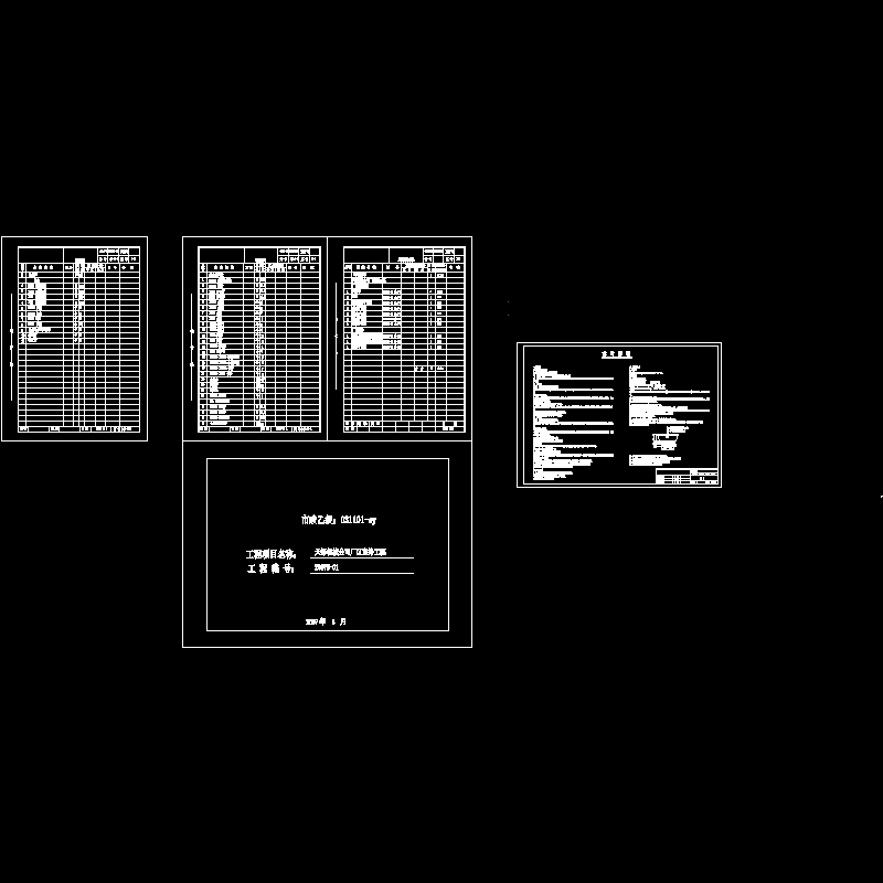 总说明、材料表.dwg