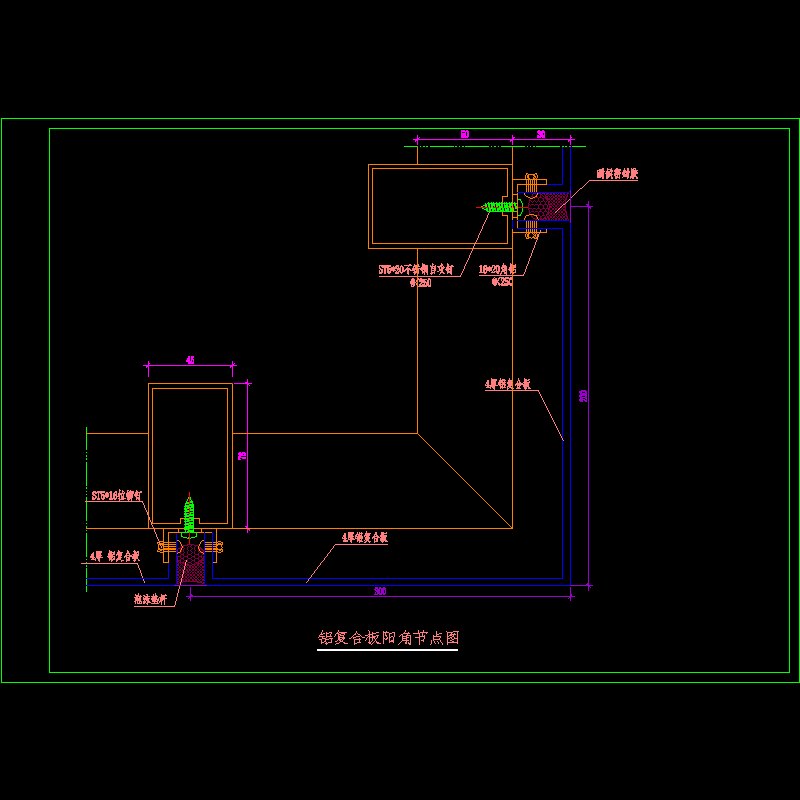 铝复合板阳角节点构造CAD详图纸(dwg)