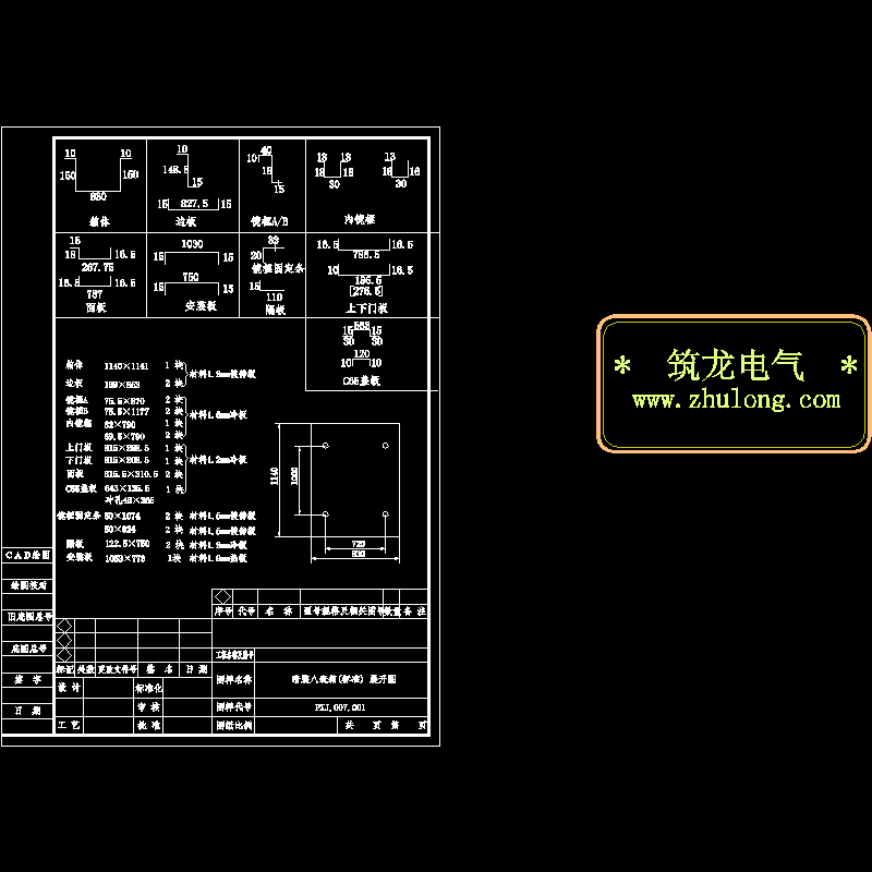 八表箱(暗装)平面展开大样CAD图纸(dwg)