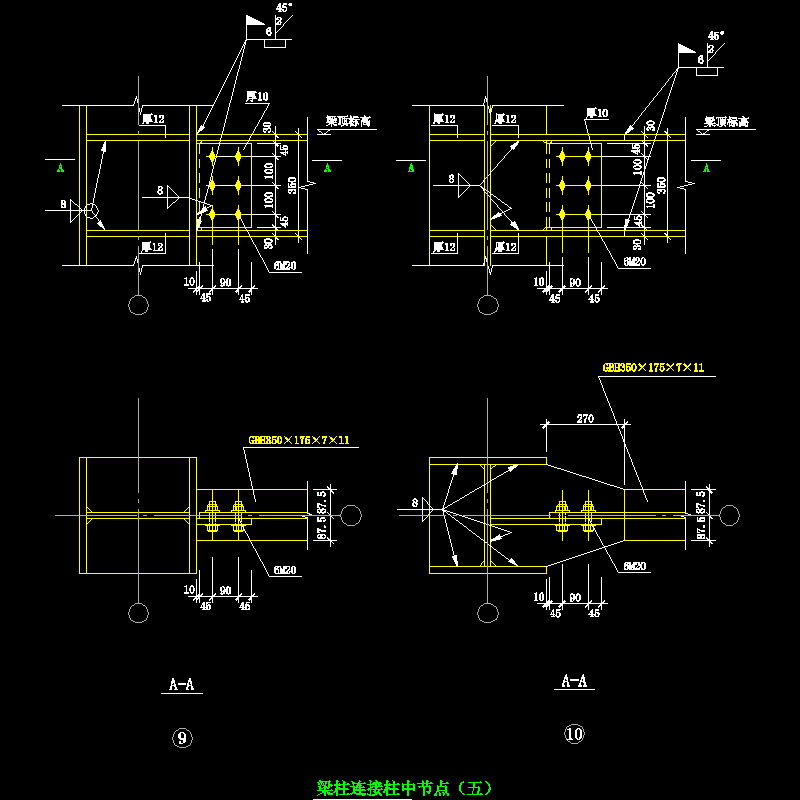 梁柱连接柱中节点构造CAD详图纸（五）(dwg)