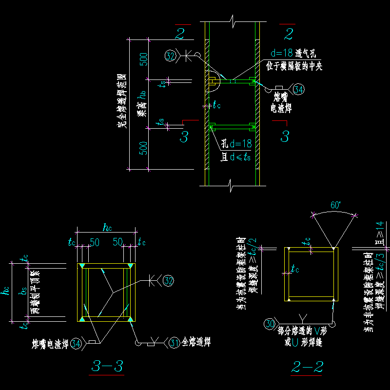 水平加劲板的节点构造CAD详图纸（2）(dwg)