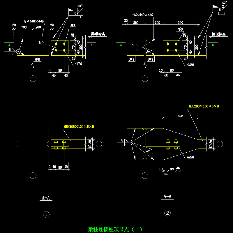 梁柱连接柱顶节点构造CAD详图纸（一）(dwg)