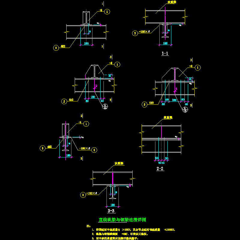 直线轨梁与钢梁连接节点构造CAD详图纸(dwg)