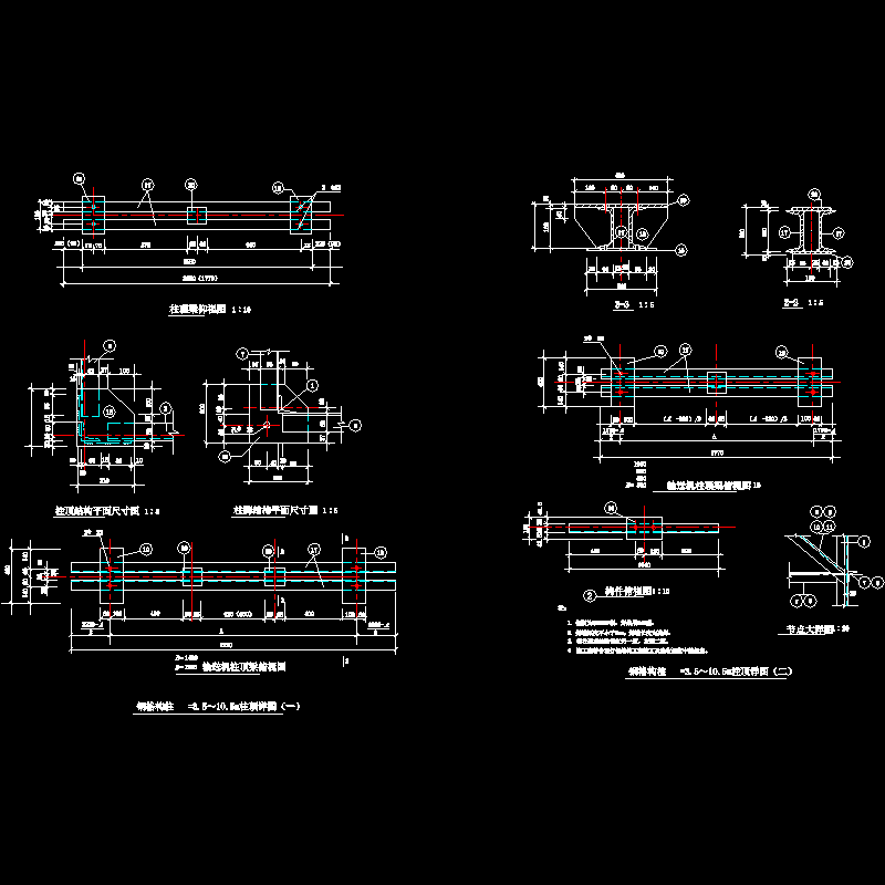 钢格构柱H=3.5～10.5m柱顶节点构造CAD详图纸(dwg)