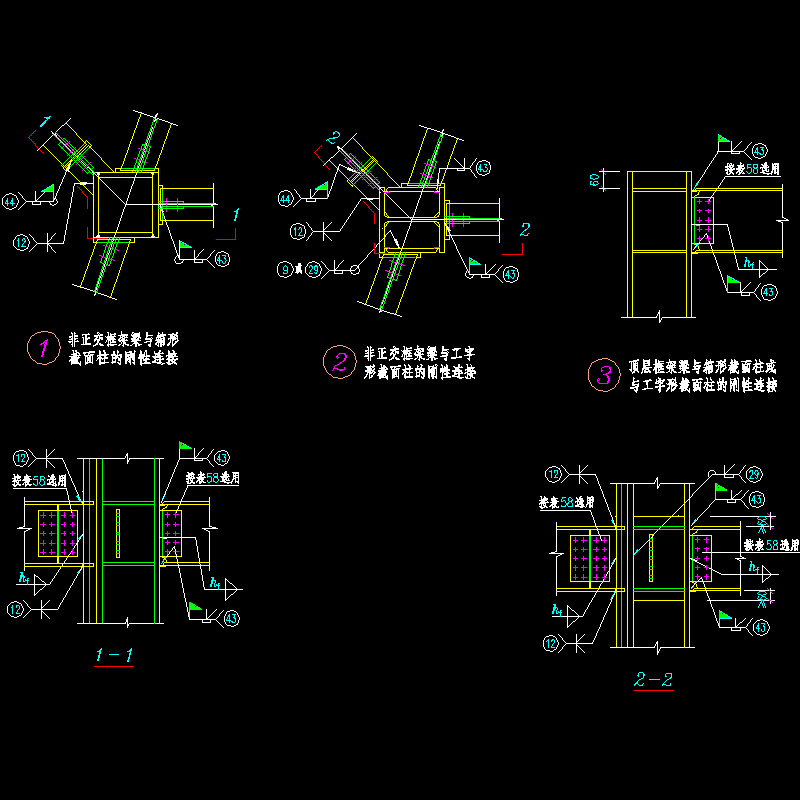 钢梁钢柱非正交连接节点构造CAD详图纸(dwg)