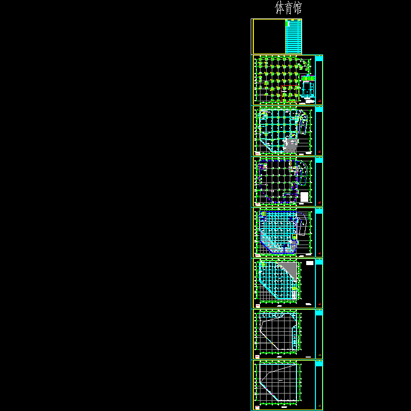 体育馆结构施工图 - 1