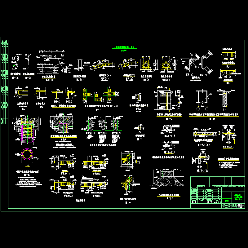 钢筋混凝土一般构造及统一规定(CAD图纸)(dwg)