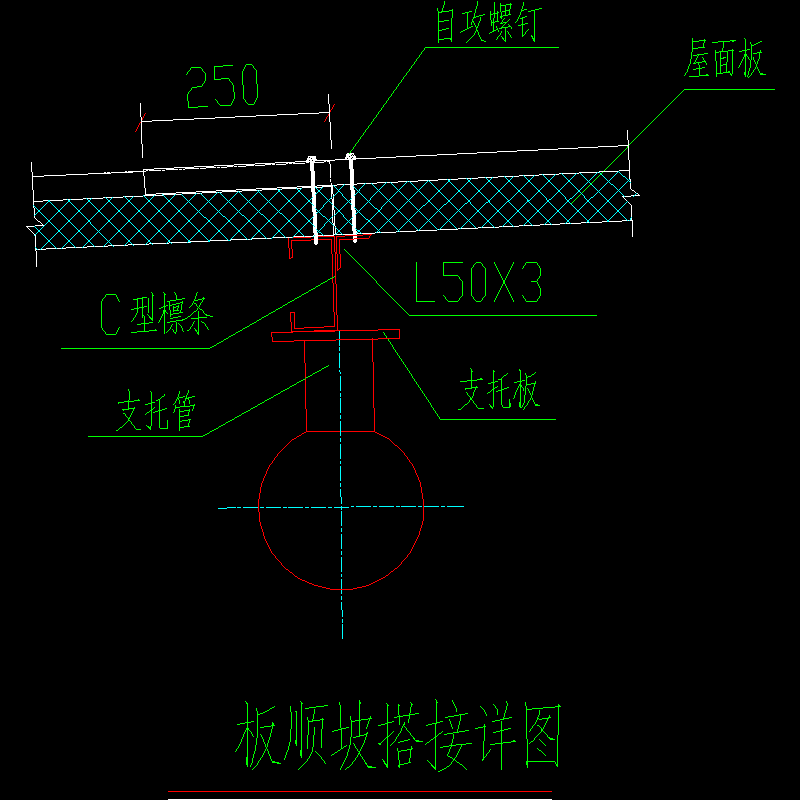 板顺坡搭接节点构造CAD详图纸(dwg)