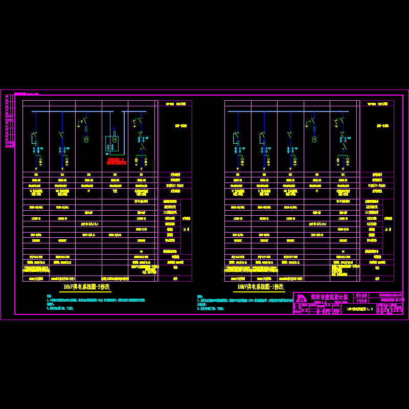 10kv供电系统图-2修改.dwg