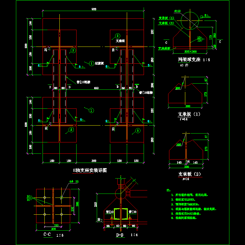 H轴支座安装节点构造CAD详图纸(dwg)