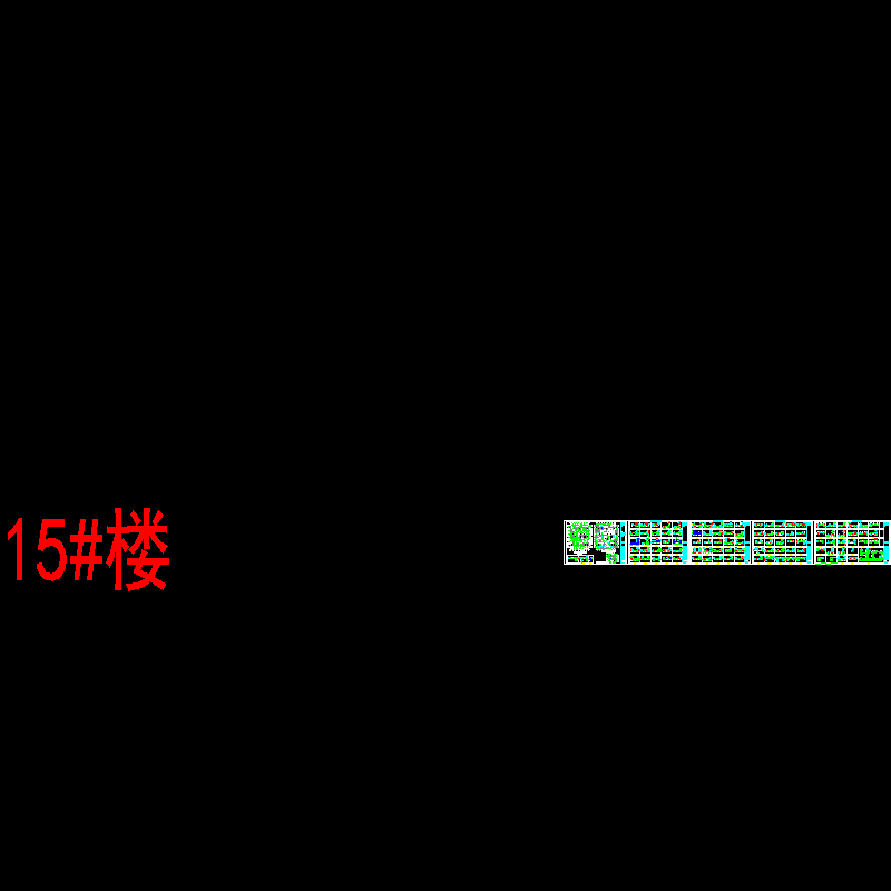 15#结构柱墙配筋图.dwg