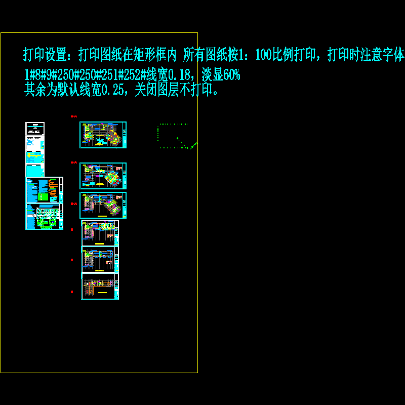 科技楼建筑施工图 - 1