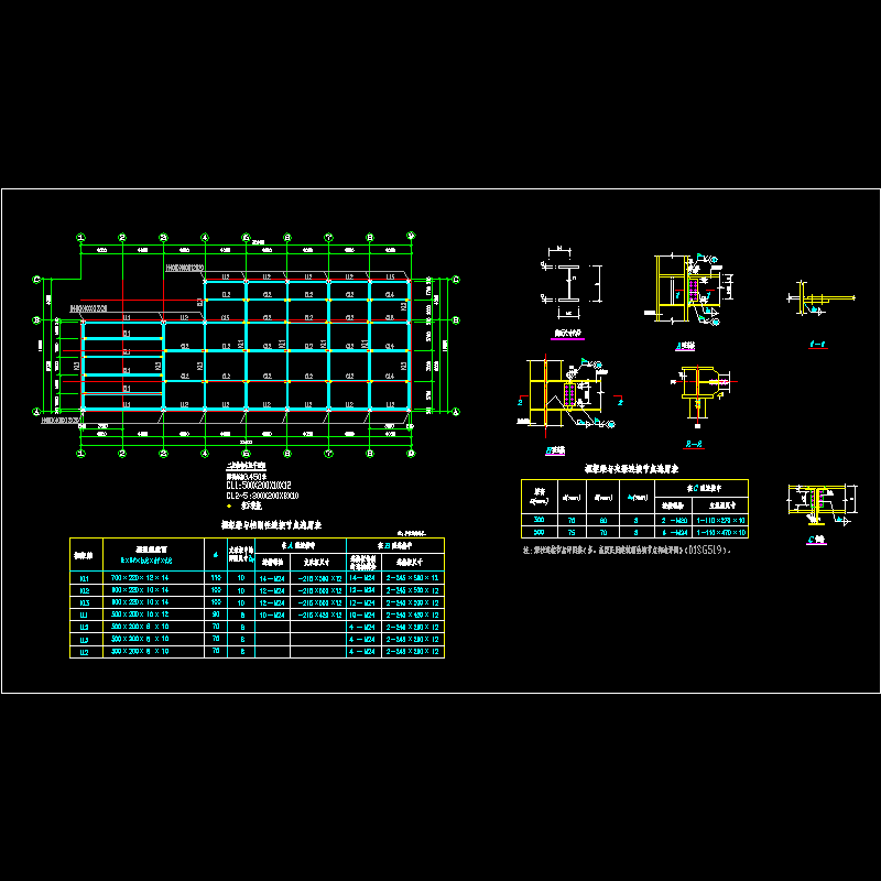 [CAD图]框架梁与柱刚性连接节点(dwg)