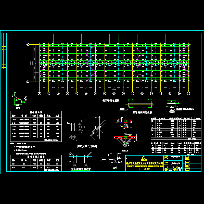 (变)13屋面.dwg