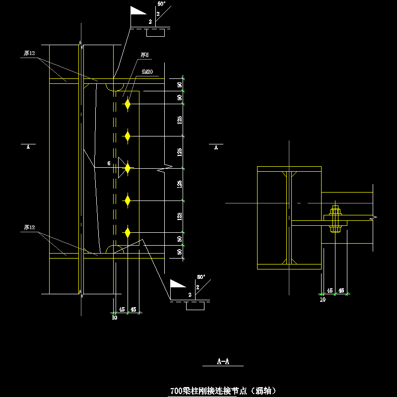 700梁柱刚接连接（弱轴）节点构造CAD详图纸(dwg)