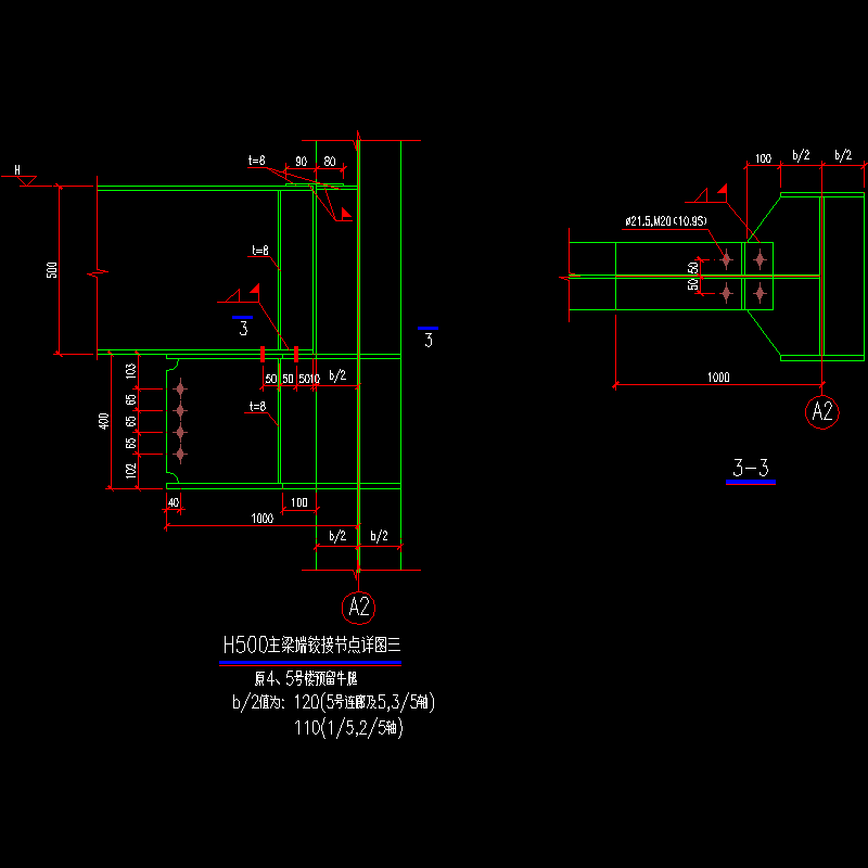 H500主梁端铰接节点构造CAD详图纸（三）(dwg)