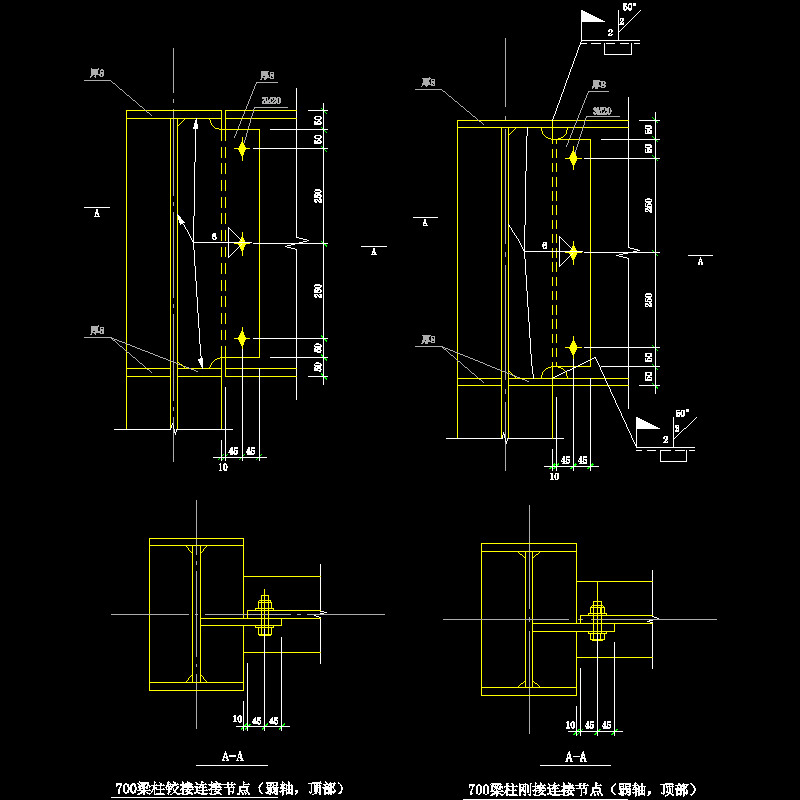 700梁柱刚接连接（弱轴，顶部）节点构造CAD详图纸(dwg)