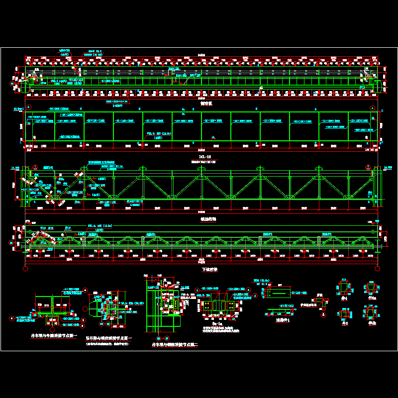 24m吊车梁节点构造CAD详图纸一（1）(dwg)