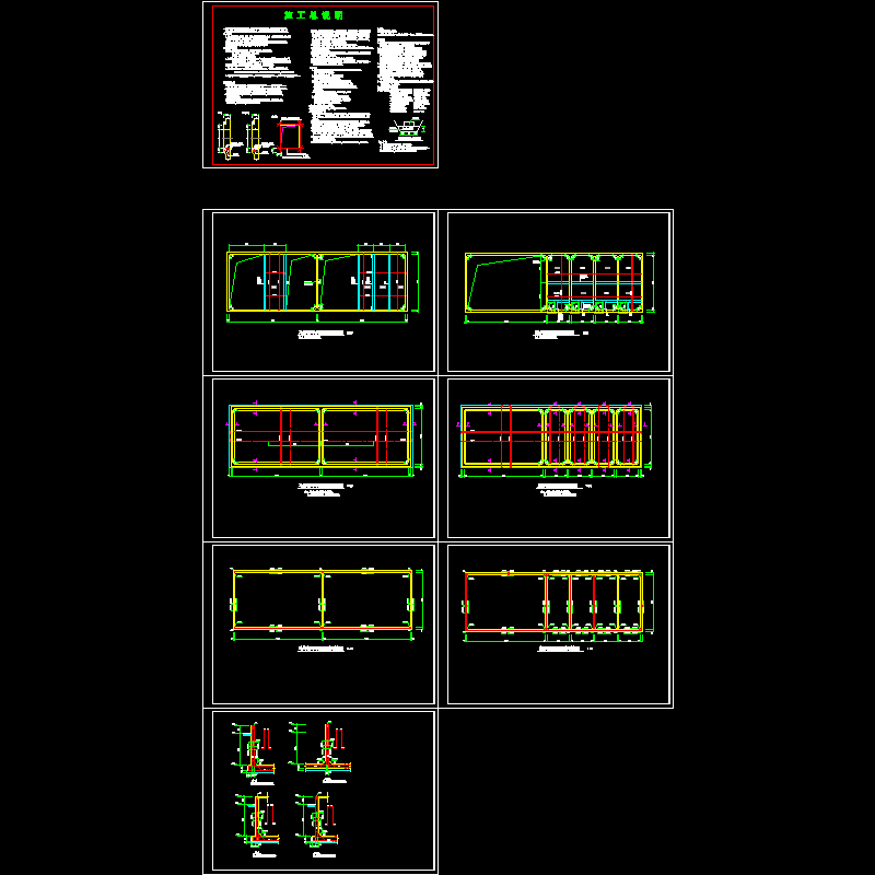 矩形水池全套结构CAD施工图纸(dwg)(7度抗震)