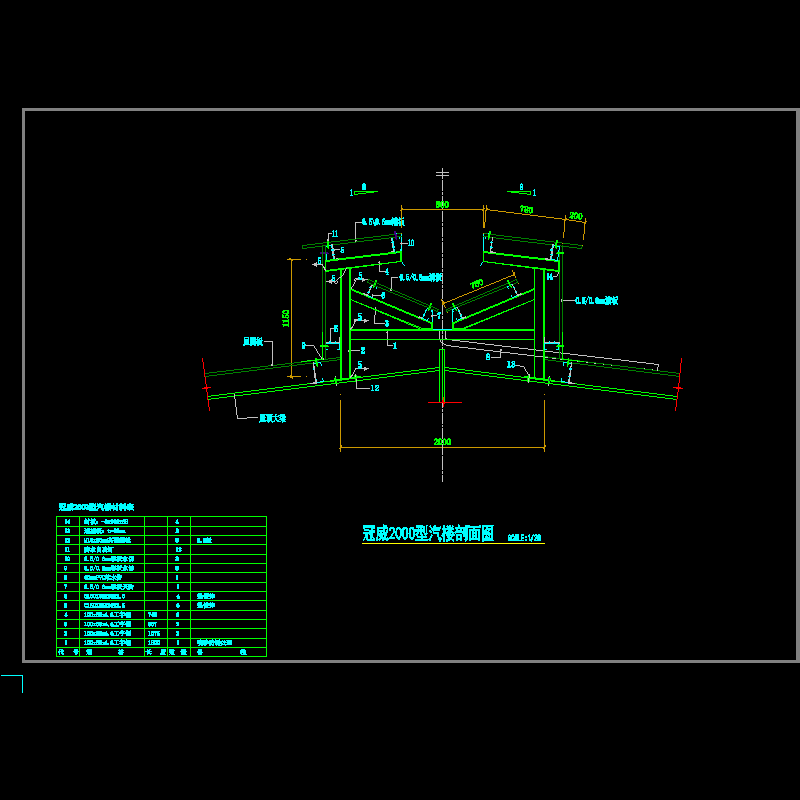 冠威2000型汽楼节点构造CAD详图纸(dwg)