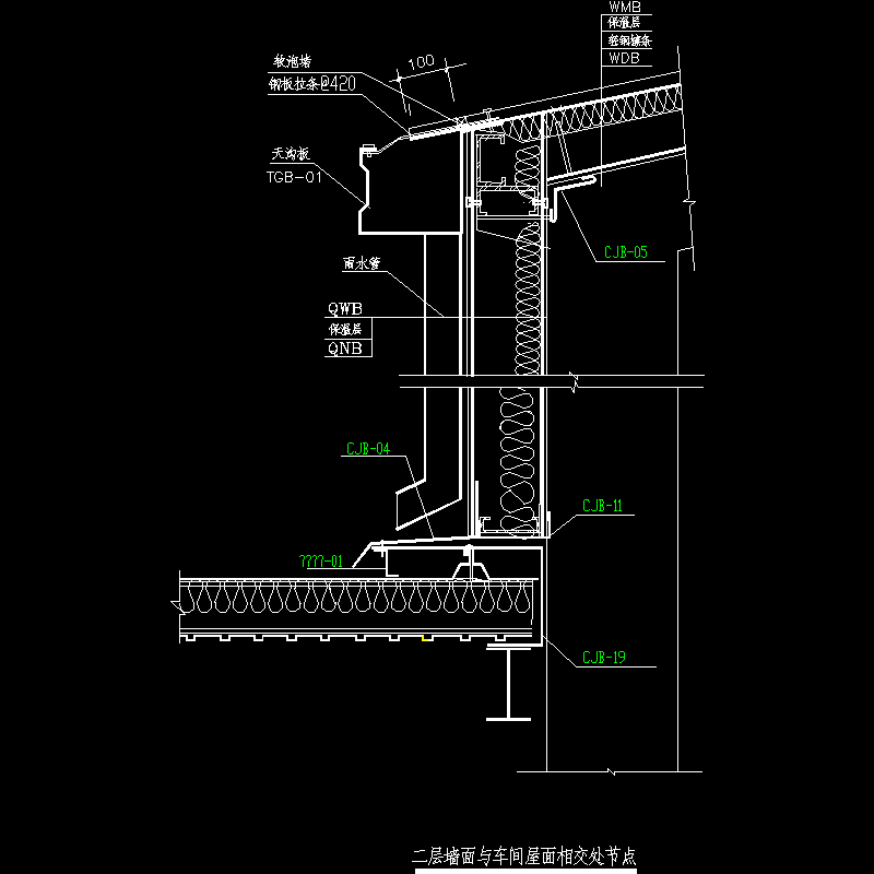 2层墙面与车间屋面相交处节点构造CAD详图纸(dwg)