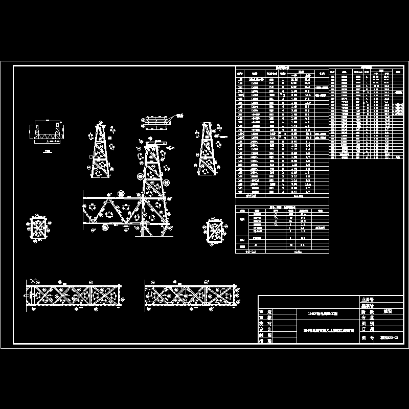 标构223-02 zm4塔地线支架及上横担①结构图.dwg