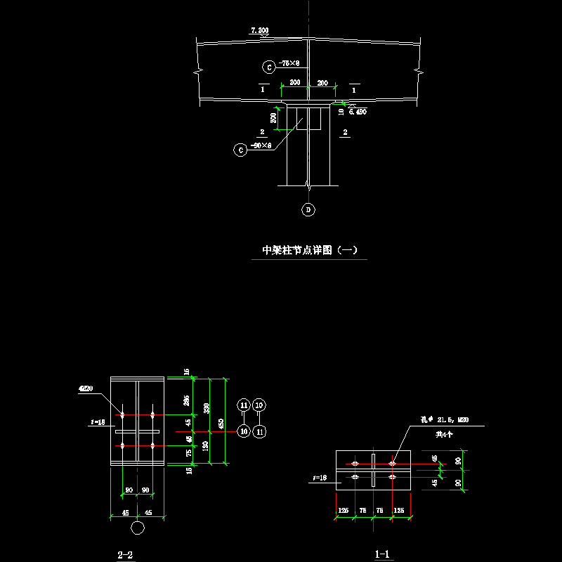 中梁柱节点构造CAD详图纸（一）(dwg)