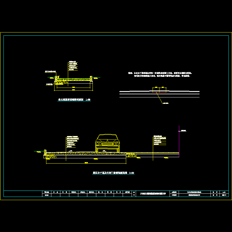 结施03-道路结构大样.dwg