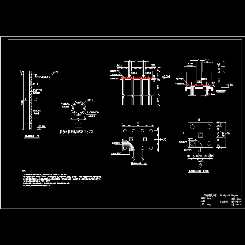 基础.dwg