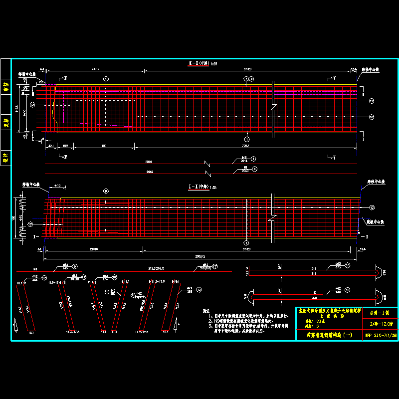 07箱梁钢筋_01中跨5度.dwg