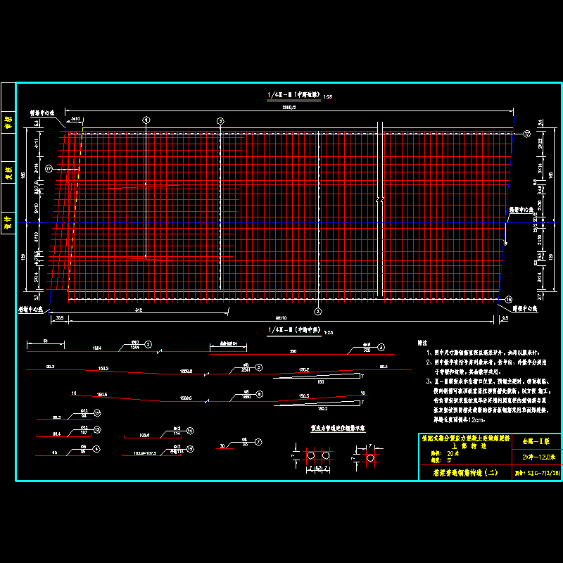 07箱梁钢筋_02中跨5度.dwg