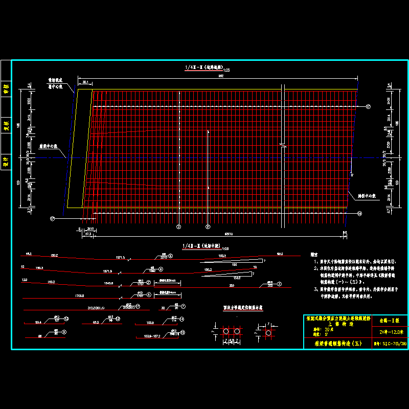 07箱梁钢筋_05边跨5度.dwg