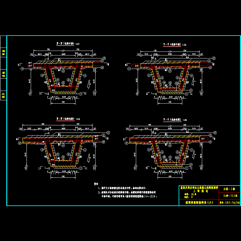 07箱梁钢筋_06边跨5度.dwg